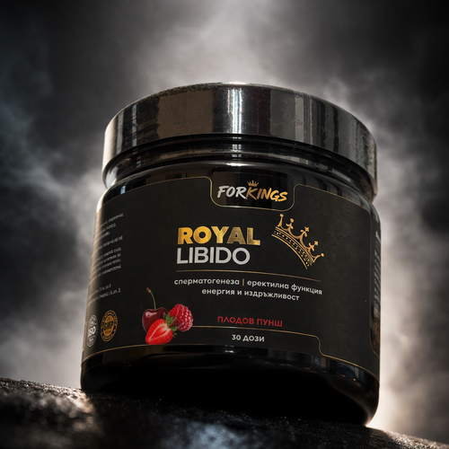 Royal Libido
