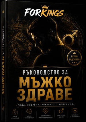 ForKings бонус книга